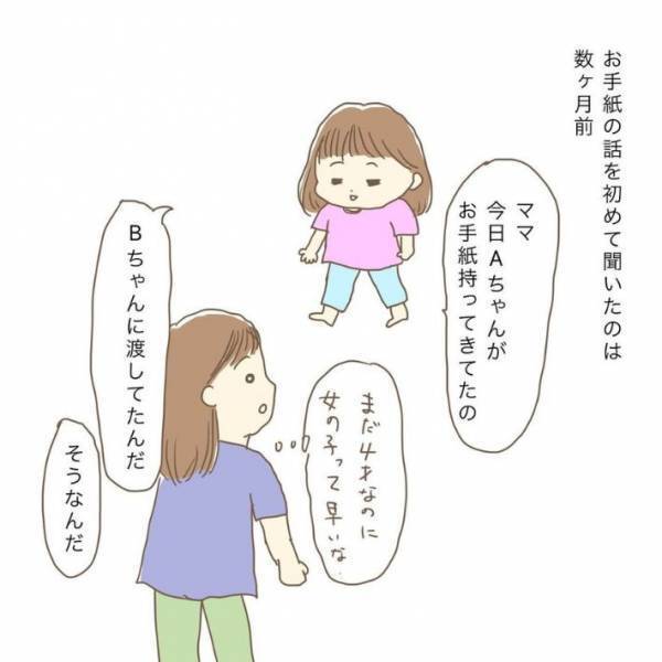 「まだ小さいのに」「誇らしい」　自分だけ友達から手紙をもらえない４歳児の行動が感涙もの