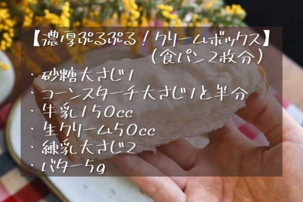 フライパン１つで作る、プルップル『牛乳クリーム』が話題　「神レシピ」「永遠に食べられそう」