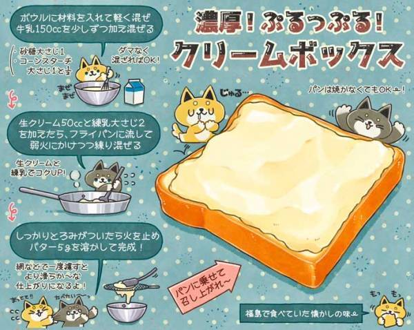 フライパン１つで作る、プルップル『牛乳クリーム』が話題　「神レシピ」「永遠に食べられそう」