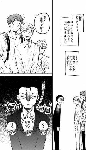 初めて『オフ会』に参加した５３歳の男性　多くの人が涙したワケとは…