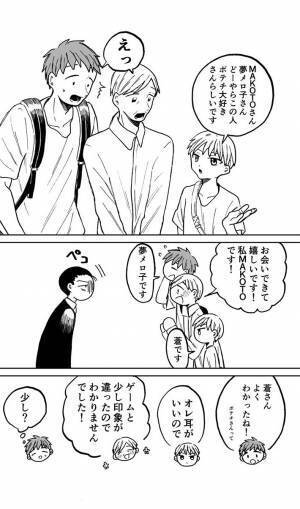 初めて『オフ会』に参加した５３歳の男性　多くの人が涙したワケとは…