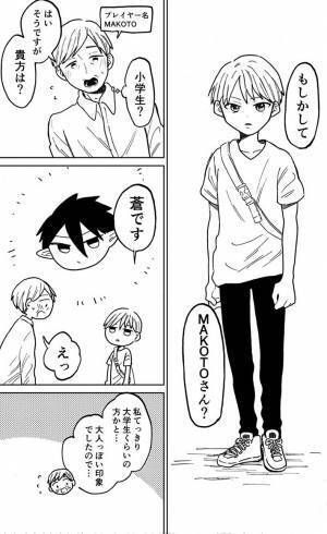 初めて『オフ会』に参加した５３歳の男性　多くの人が涙したワケとは…