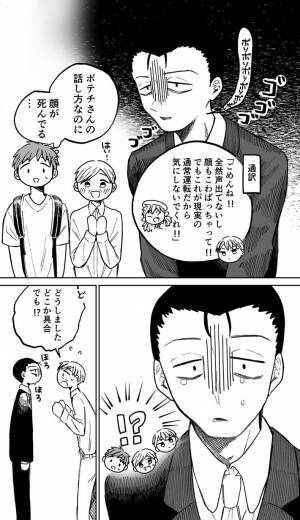 初めて『オフ会』に参加した５３歳の男性　多くの人が涙したワケとは…