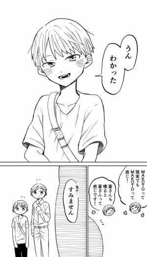 初めて『オフ会』に参加した５３歳の男性　多くの人が涙したワケとは…