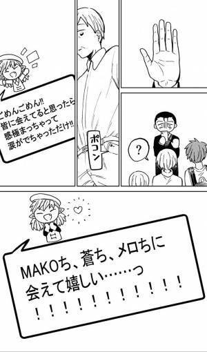 初めて『オフ会』に参加した５３歳の男性　多くの人が涙したワケとは…