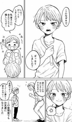 初めて『オフ会』に参加した５３歳の男性　多くの人が涙したワケとは…