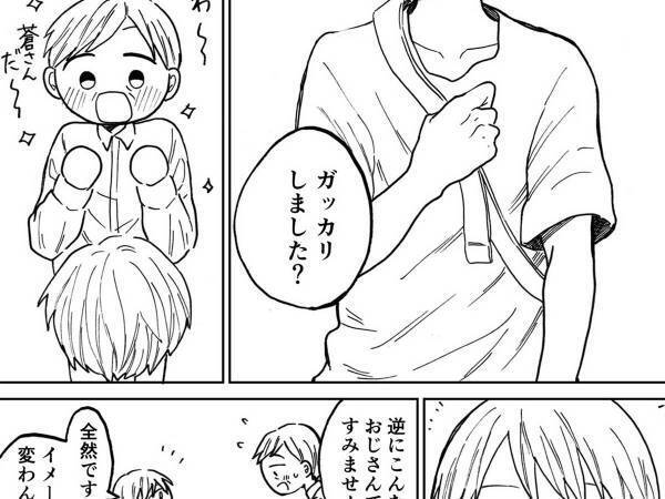 初めて『オフ会』に参加した５３歳の男性　多くの人が涙したワケとは…