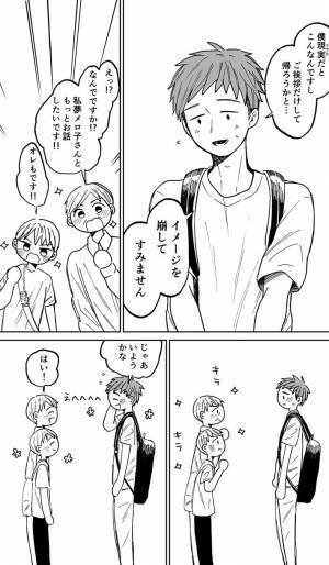 初めて『オフ会』に参加した５３歳の男性　多くの人が涙したワケとは…