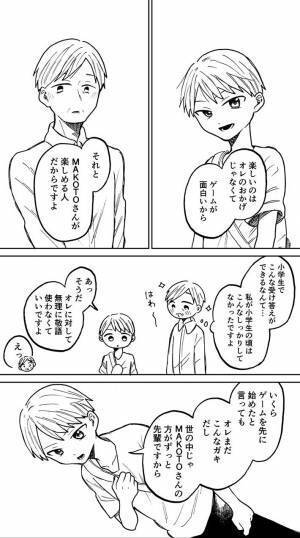 初めて『オフ会』に参加した５３歳の男性　多くの人が涙したワケとは…