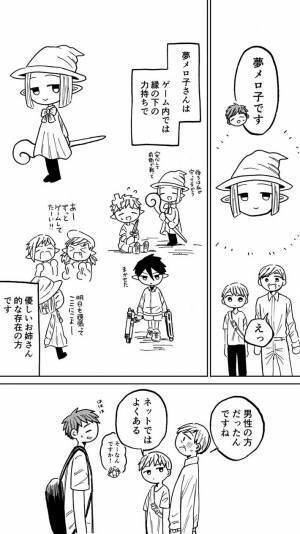 初めて『オフ会』に参加した５３歳の男性　多くの人が涙したワケとは…