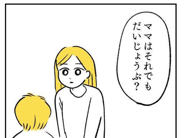 「いや、そっちかい！」「外出中なのに大笑いしちゃった」　将来の夢について話す親子だが…？
