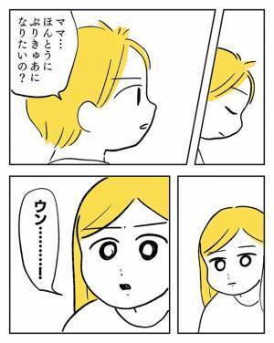 「いや、そっちかい！」「外出中なのに大笑いしちゃった」　将来の夢について話す親子だが…？