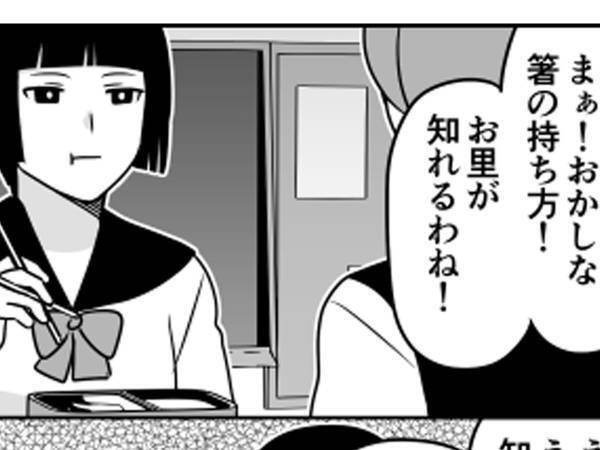 「お里が知れる」と嫌味を言った女子生徒　まさかの返しに「ホラーかよ！」「その発想はなかった」