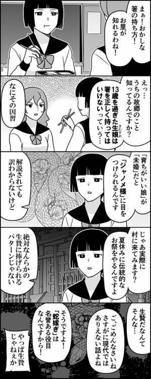 「お里が知れる」と嫌味を言った女子生徒　まさかの返しに「ホラーかよ！」「その発想はなかった」
