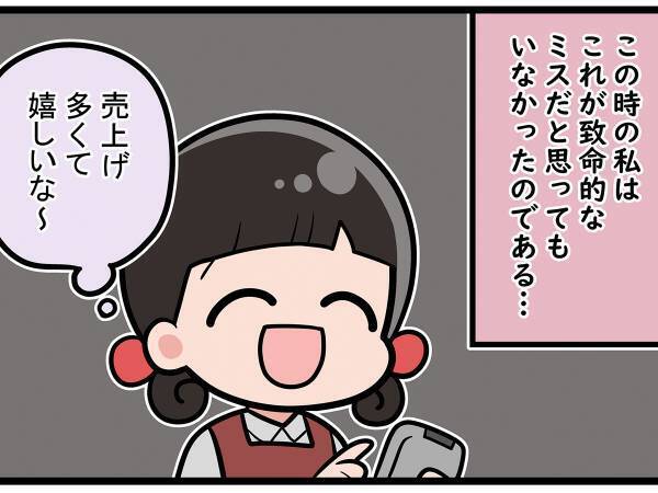 子供に人気のグッズを追加発注　まさかの真相に「こ、こんなはずでは…！」