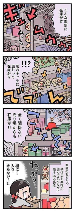子供に人気のグッズを追加発注　まさかの真相に「こ、こんなはずでは…！」