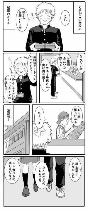 そっけない購買のおばちゃん　生徒に売れ残りのカイロを買わせた理由に「最高」