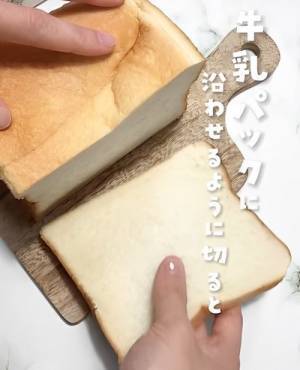 いつもの包丁で食パンをきれいにカットするアイディアに「ナイス」「天才ですか」