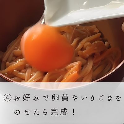 ５分で簡単！　混ぜてチンするだけの「神えのき」が優秀すぎる