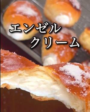 ３５円でまるでミスド！　本物そっくり「エンゼルクリーム」の簡単レシピ