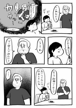 かりんとうを独り占めしたい女性　「何食べてるの」と聞かれると？　「笑った」「子供にも同じことやる」