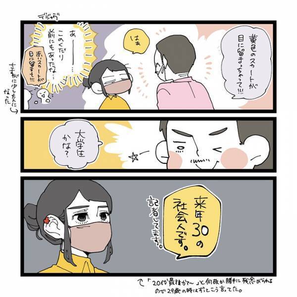 突然声をかけてきた、『見知らぬ男性』　その理由に、女性鳥肌…