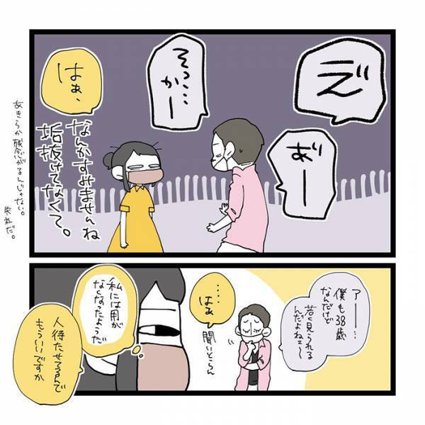 突然声をかけてきた、『見知らぬ男性』　その理由に、女性鳥肌…