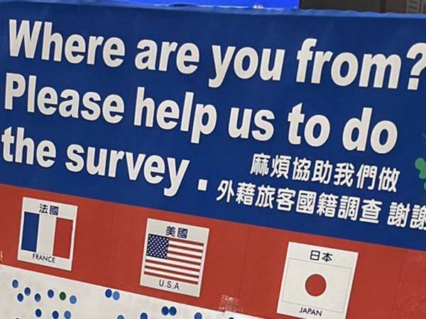 海外にあった街頭アンケート　日本人の欄に「自然と国民性が出てる！」
