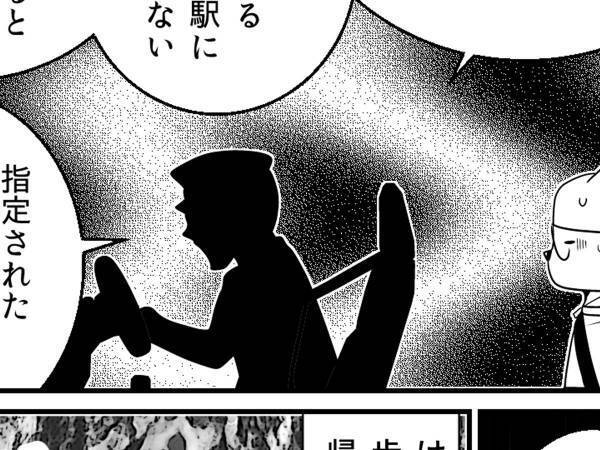 「然るべき機関に報告しました」　『自己勝手』なタクシー運転手の言動に絶句