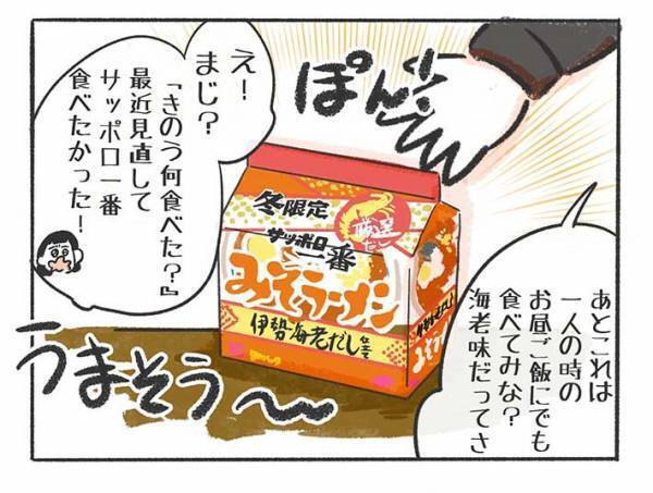 夫に「パンと牛乳買ってきて」と頼んだら…？　予想外の結果に「神だ…！」「素敵な夫婦」