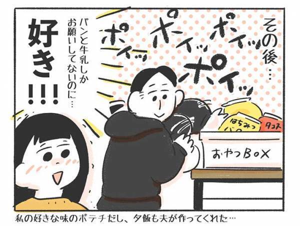 夫に「パンと牛乳買ってきて」と頼んだら…？　予想外の結果に「神だ…！」「素敵な夫婦」