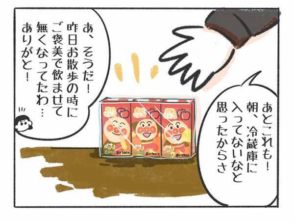 夫に「パンと牛乳買ってきて」と頼んだら…？　予想外の結果に「神だ…！」「素敵な夫婦」