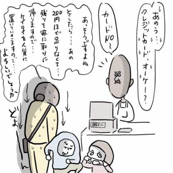 ワンオペママに緊急事態！　インドカレー店員の行動に「号泣」「やさしさがしみる」