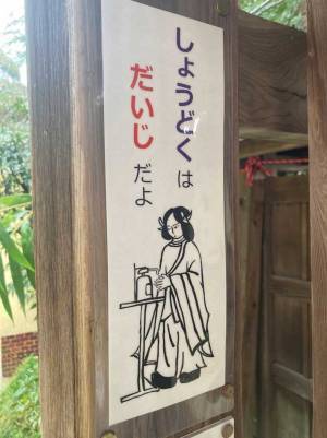 お寺の門に出ていた看板　「思いついた人すごい」「笑ってしまった」