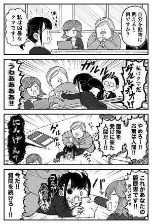 面接中に我を失った新卒　『最後のひと言』に「鋼のメンタル」の声