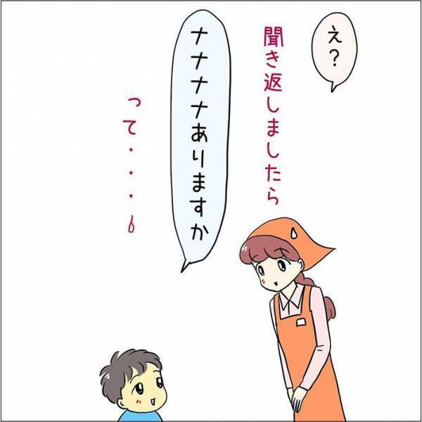 スーパーで「ララララありますか」と聞かれた店員　その後の対応に「すごい」の声