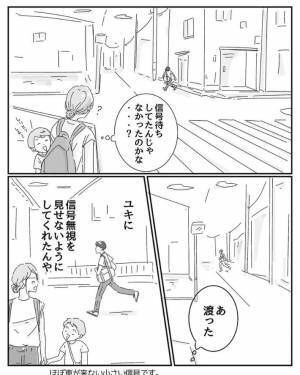 見知らぬ親子に声をかける男子中学生　次の展開に「気遣いが素敵」「ときめいた」