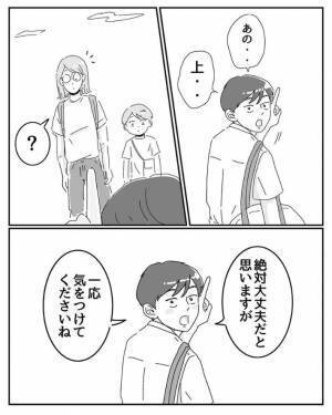 見知らぬ親子に声をかける男子中学生　次の展開に「気遣いが素敵」「ときめいた」