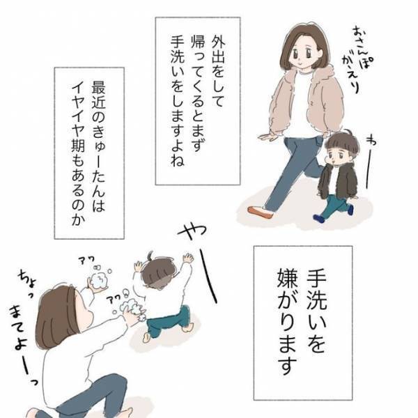 手を洗わせたい母 VS 泣き叫ぶ息子　苦肉の策に「笑った」「毎回これはしんどい！」
