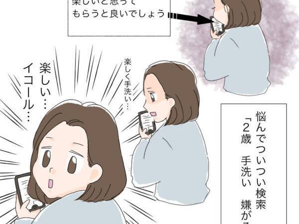 手を洗わせたい母 VS 泣き叫ぶ息子　苦肉の策に「笑った」「毎回これはしんどい！」