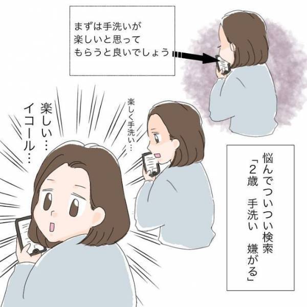 手を洗わせたい母 VS 泣き叫ぶ息子　苦肉の策に「笑った」「毎回これはしんどい！」