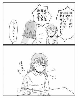 母の手作り料理を「まずい」という弟　激怒したお姉ちゃんの行動に「めっちゃ笑った」「漫才か」