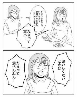 母の手作り料理を「まずい」という弟　激怒したお姉ちゃんの行動に「めっちゃ笑った」「漫才か」