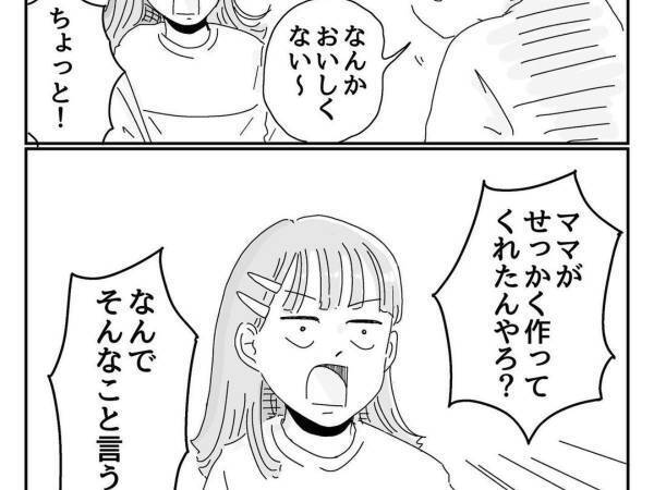 母の手作り料理を「まずい」という弟　激怒したお姉ちゃんの行動に「めっちゃ笑った」「漫才か」