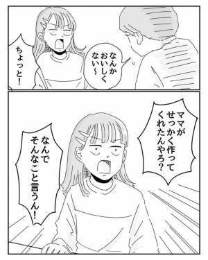 母の手作り料理を「まずい」という弟　激怒したお姉ちゃんの行動に「めっちゃ笑った」「漫才か」