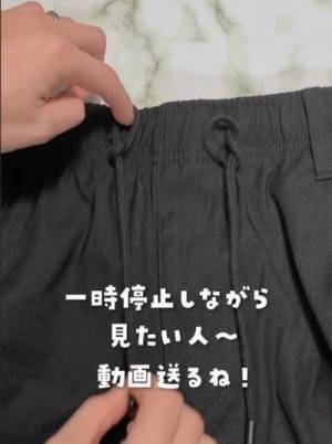 ほどけにくいスウェットの紐の結び方に「やってみます」「試したい」