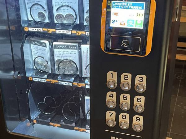 寺の中にあった自販機で売られていた１枚５００円のコインに「天才か！」