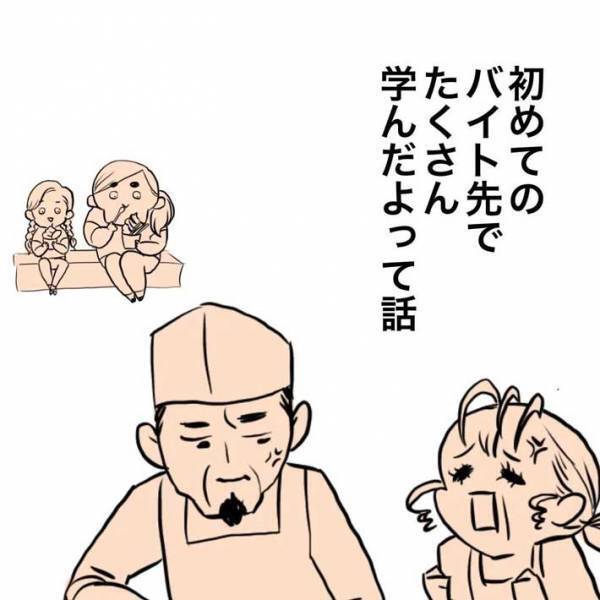 ポテトのフライヤーに手を突っ込んだ高校生　すると、次の瞬間…？