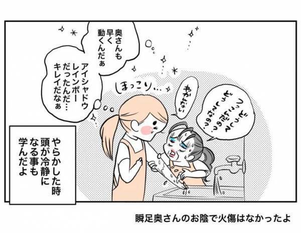 ポテトのフライヤーに手を突っ込んだ高校生　すると、次の瞬間…？