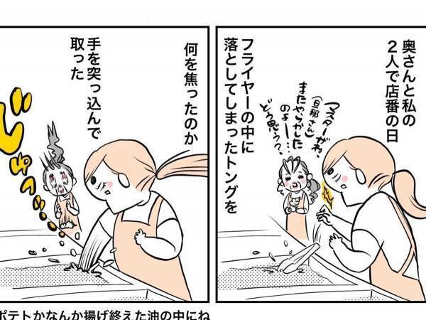 ポテトのフライヤーに手を突っ込んだ高校生　すると、次の瞬間…？